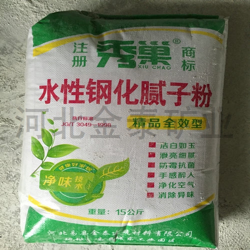 膩子粉